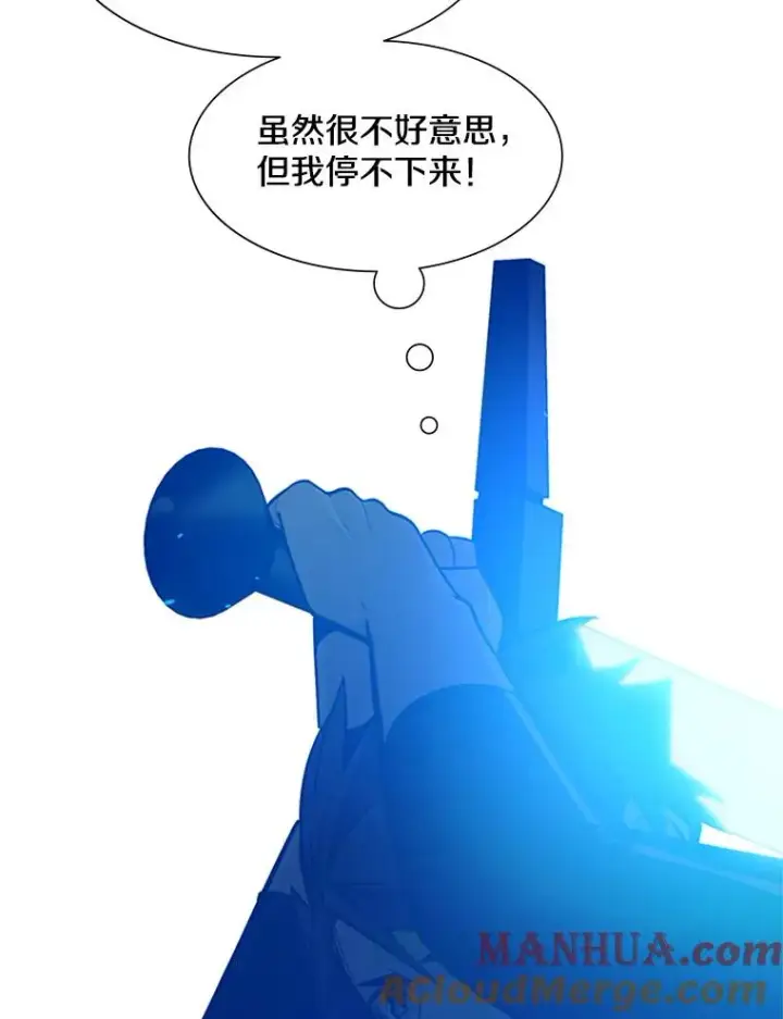 漫画《新手关卡太难了》100.收尾第85张图