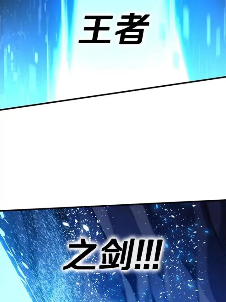 漫画《新手关卡太难了》100.收尾第88张图
