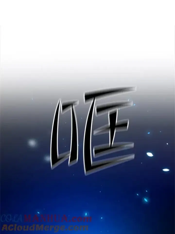 漫画《新手关卡太难了》100.收尾第93张图