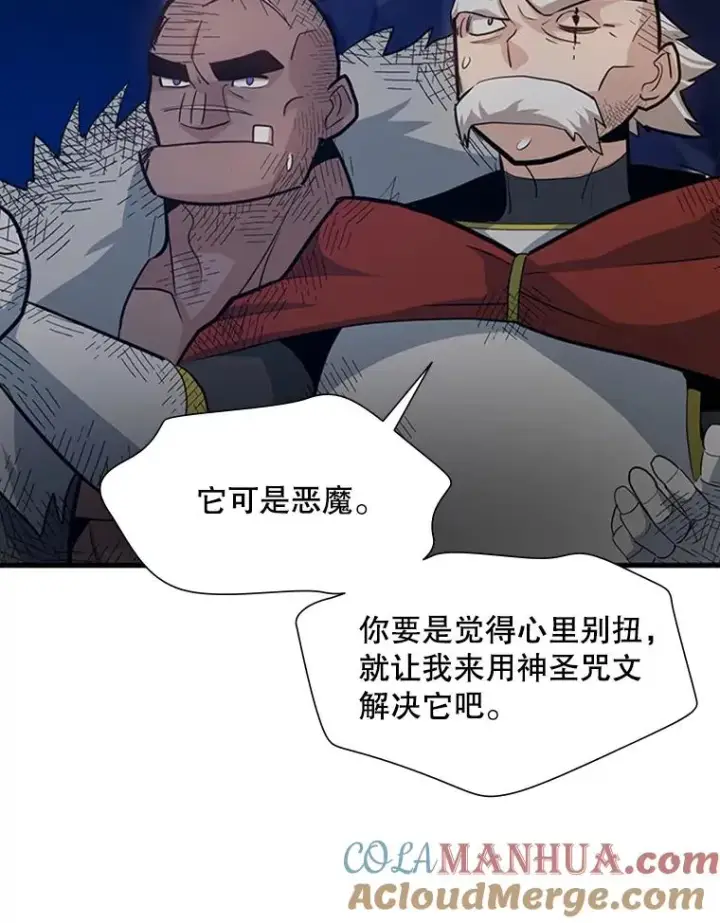 漫画《新手关卡太难了》100.收尾第97张图