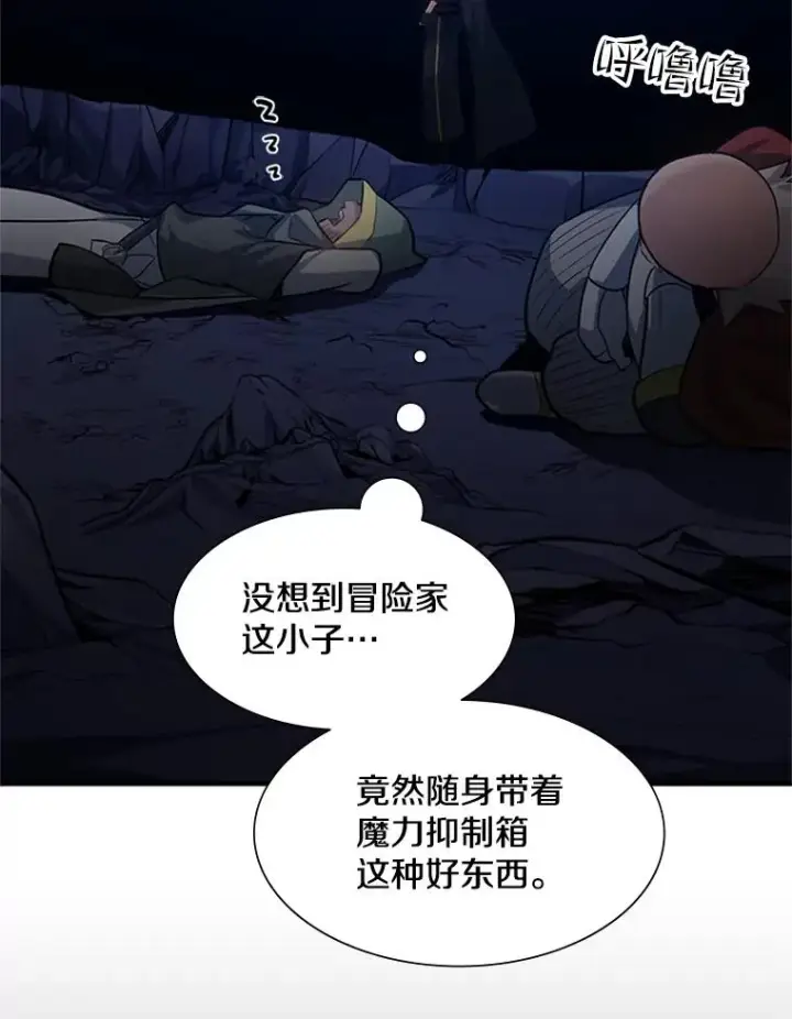 漫画《新手关卡太难了》101.另一个二重身第102张图