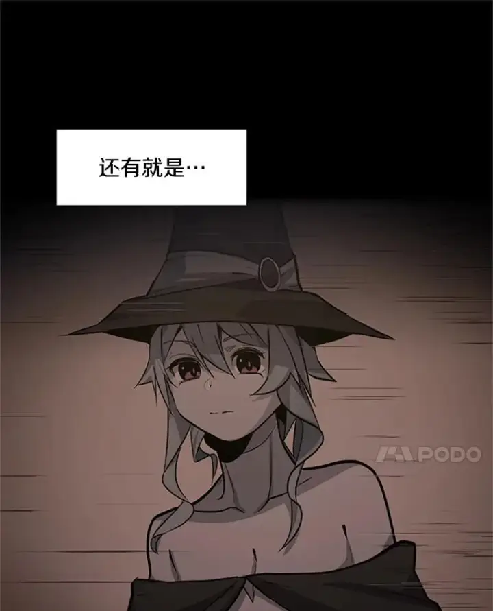 漫画《新手关卡太难了》101.另一个二重身第104张图