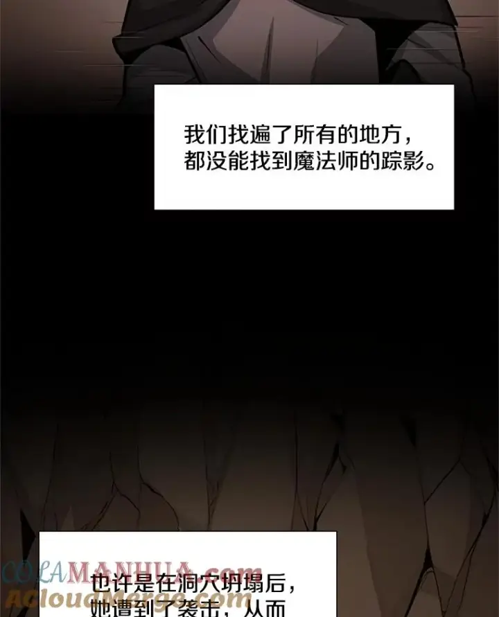 漫画《新手关卡太难了》101.另一个二重身第105张图
