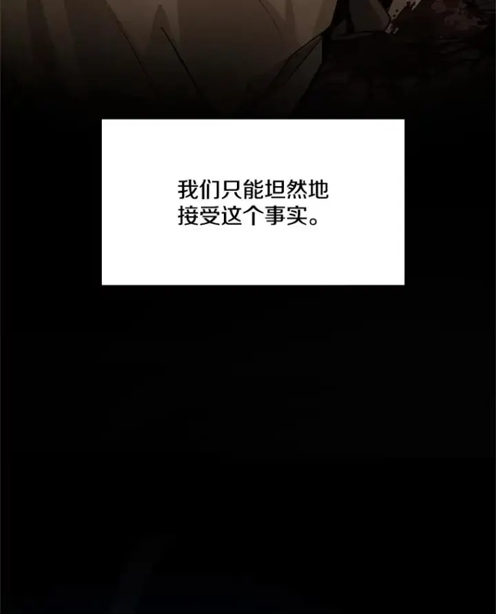 漫画《新手关卡太难了》101.另一个二重身第107张图