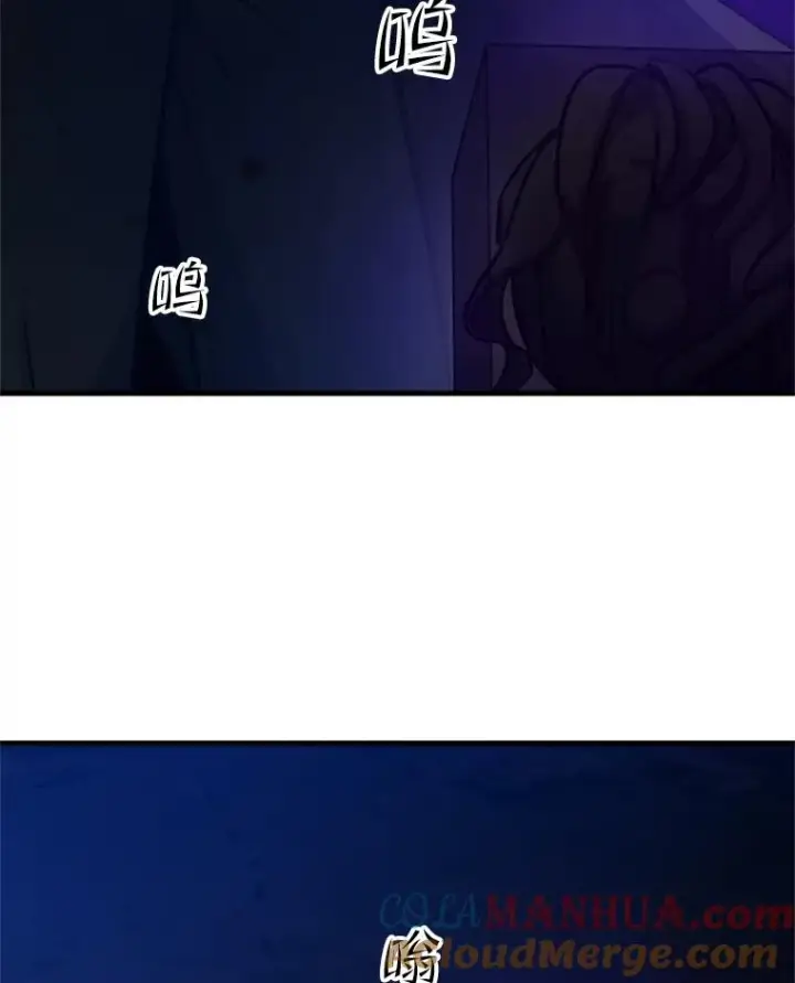 漫画《新手关卡太难了》101.另一个二重身第109张图