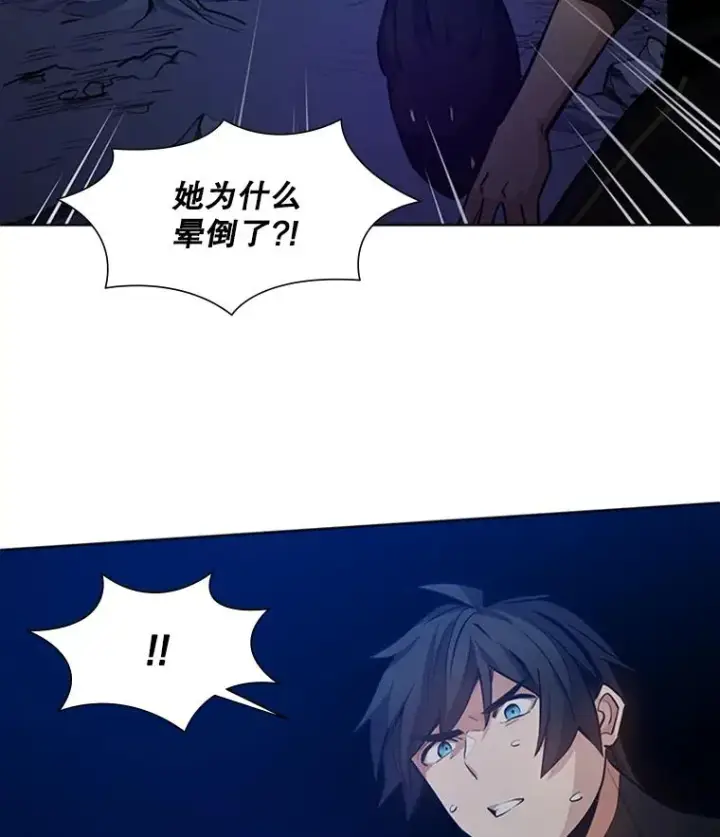 漫画《新手关卡太难了》101.另一个二重身第11张图