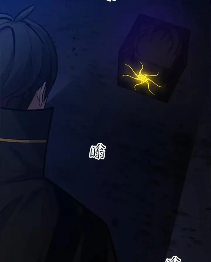 漫画《新手关卡太难了》101.另一个二重身第110张图