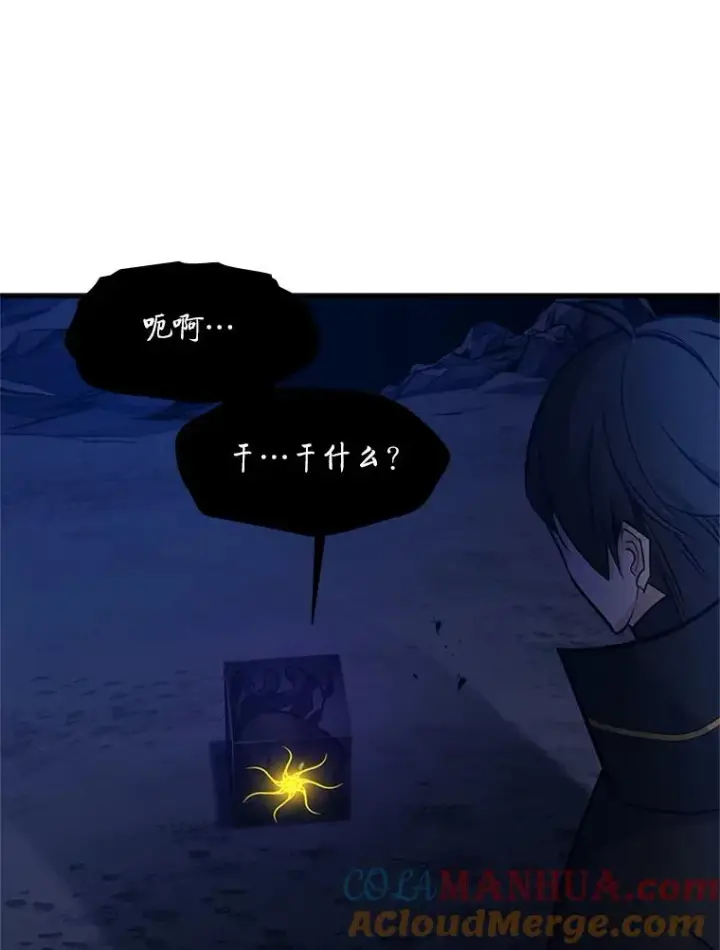 漫画《新手关卡太难了》101.另一个二重身第113张图