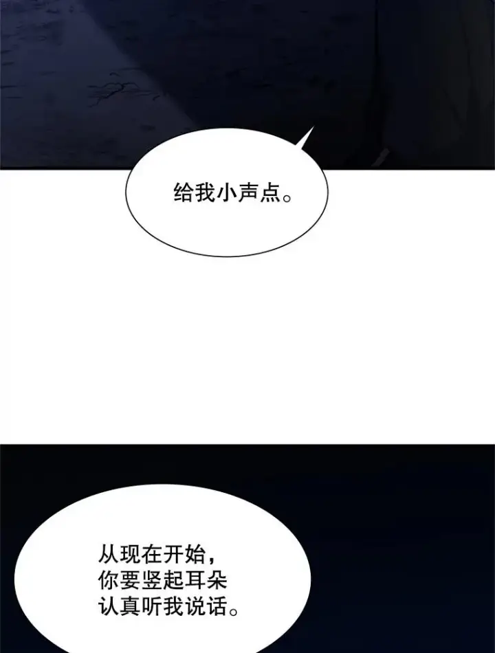 漫画《新手关卡太难了》101.另一个二重身第114张图