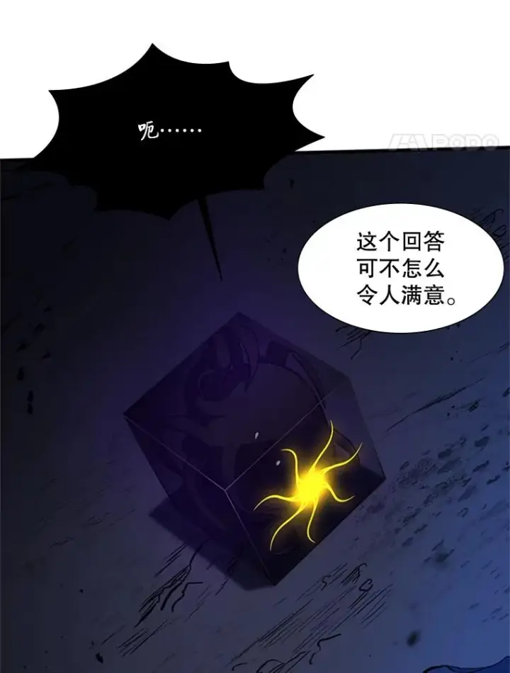 漫画《新手关卡太难了》101.另一个二重身第118张图