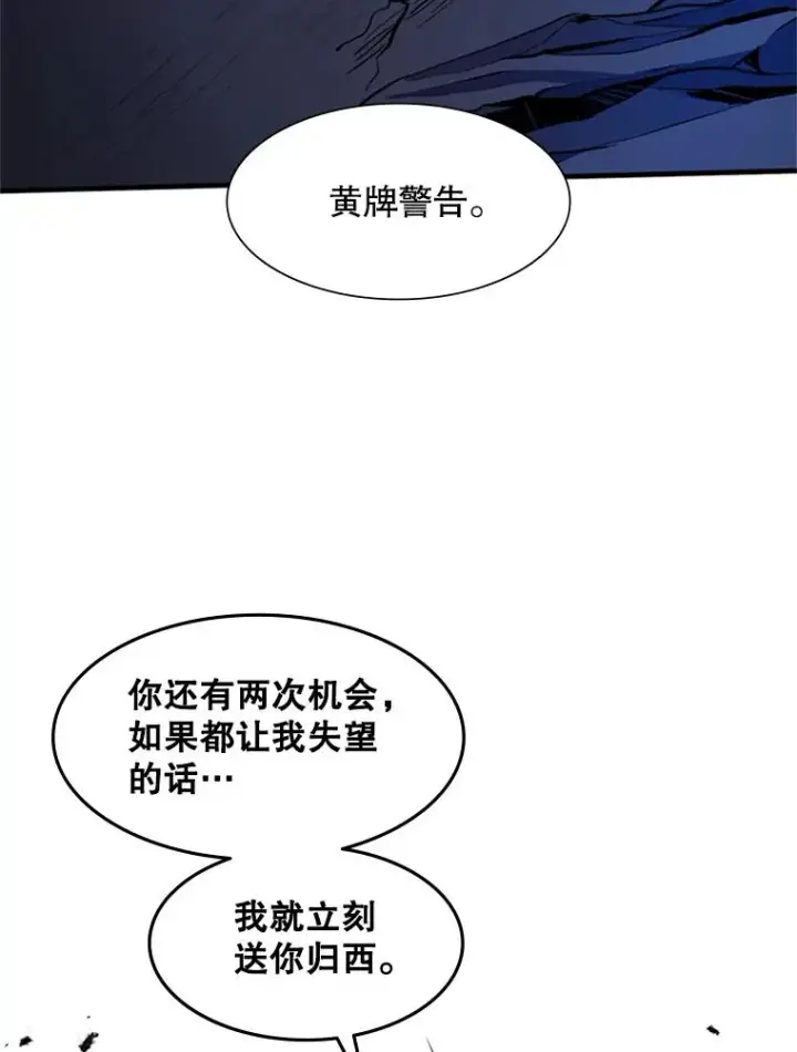 漫画《新手关卡太难了》101.另一个二重身第119张图
