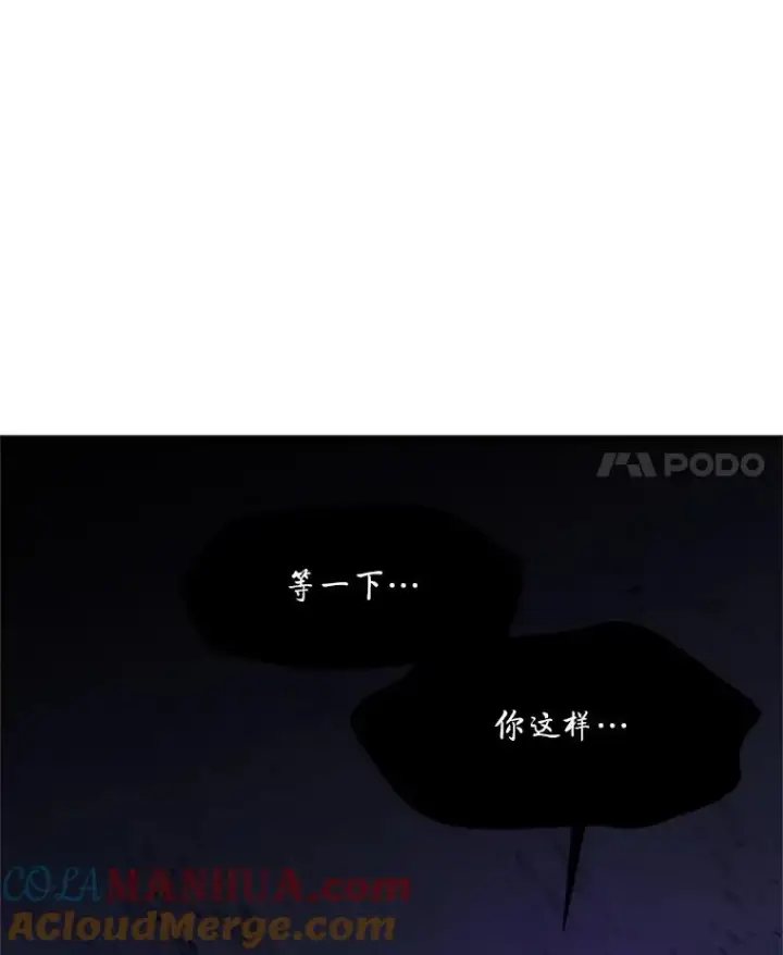 漫画《新手关卡太难了》101.另一个二重身第121张图