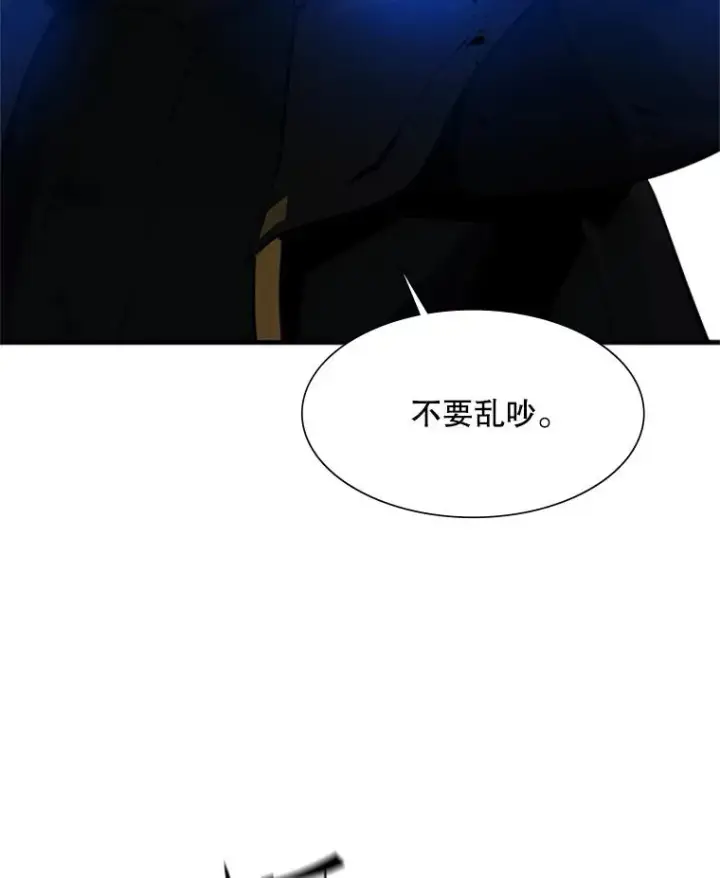 漫画《新手关卡太难了》101.另一个二重身第124张图
