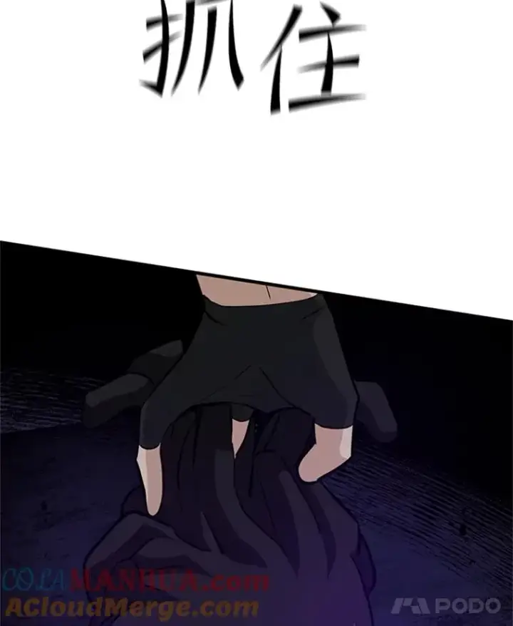 漫画《新手关卡太难了》101.另一个二重身第125张图