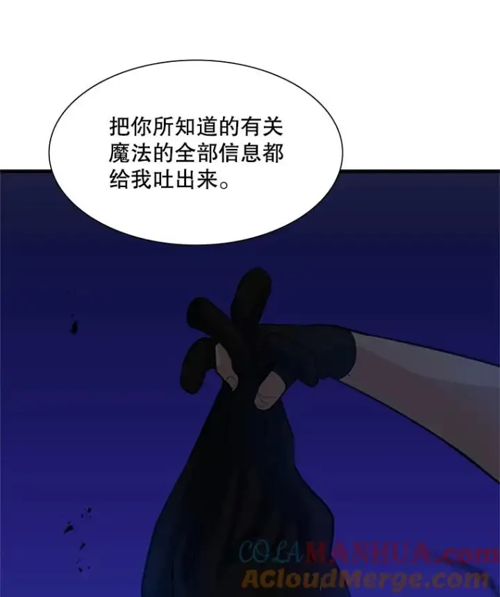 漫画《新手关卡太难了》101.另一个二重身第129张图