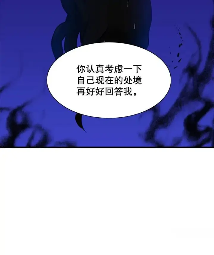 漫画《新手关卡太难了》101.另一个二重身第130张图