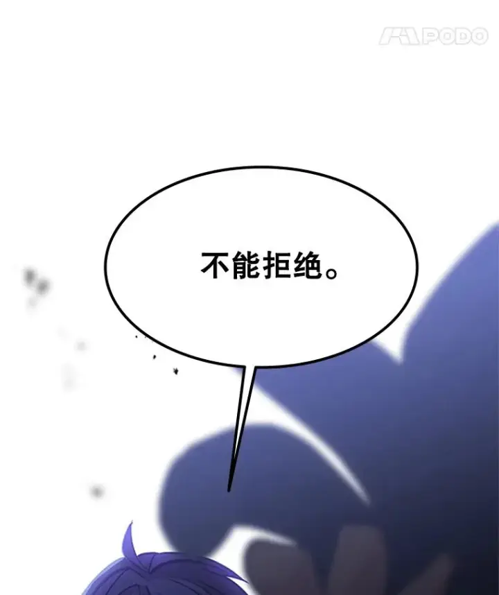 漫画《新手关卡太难了》101.另一个二重身第132张图