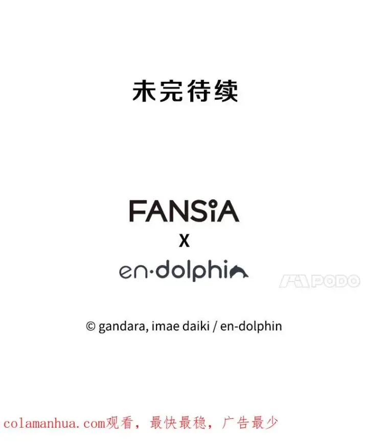 漫画《新手关卡太难了》101.另一个二重身第135张图