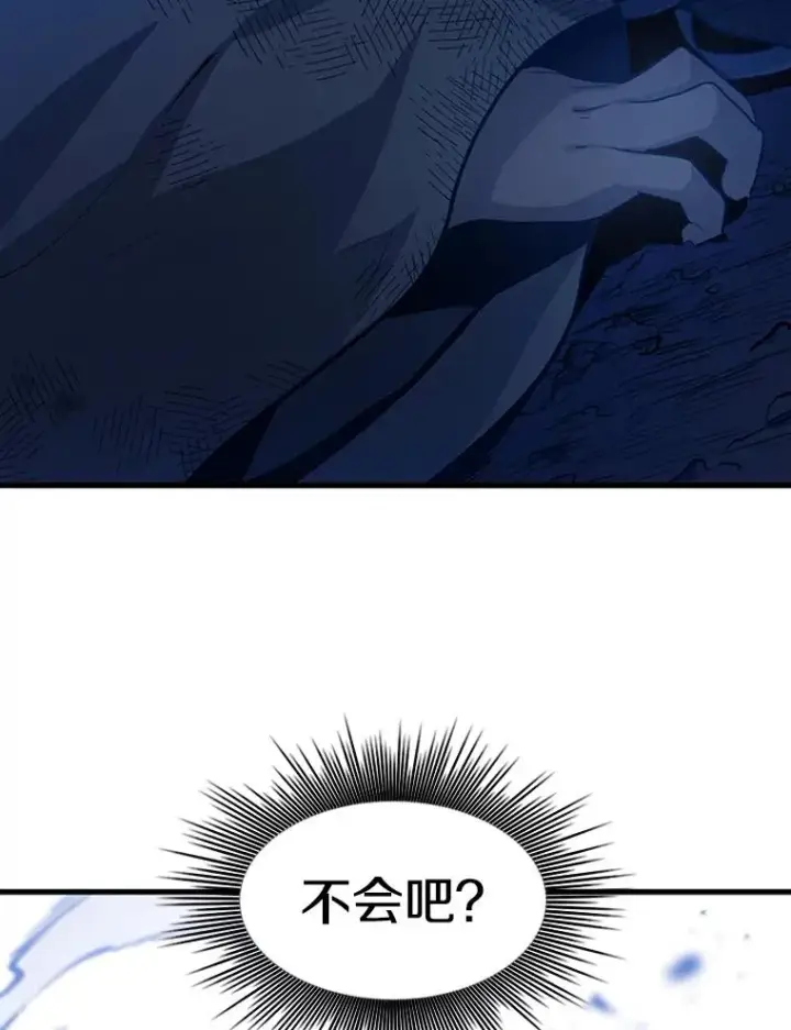 漫画《新手关卡太难了》101.另一个二重身第15张图