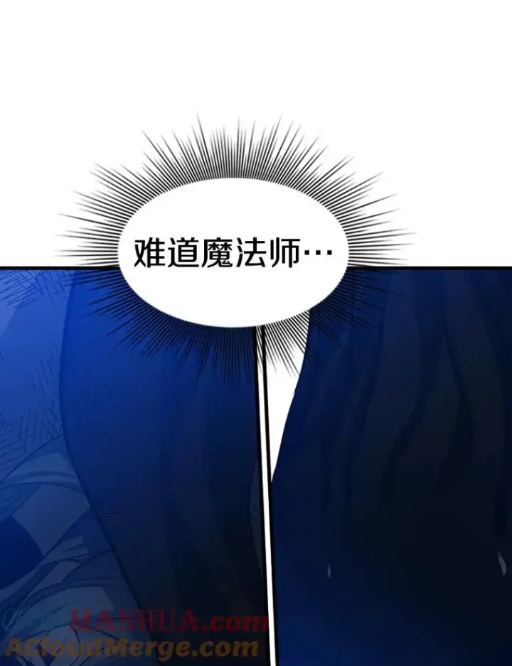 漫画《新手关卡太难了》101.另一个二重身第17张图