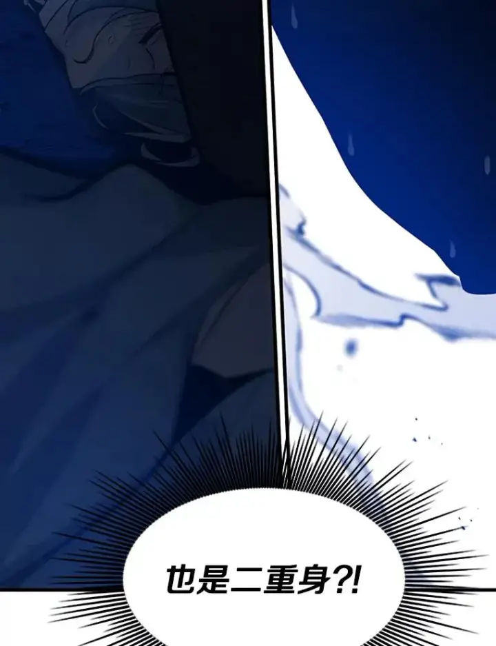漫画《新手关卡太难了》101.另一个二重身第18张图