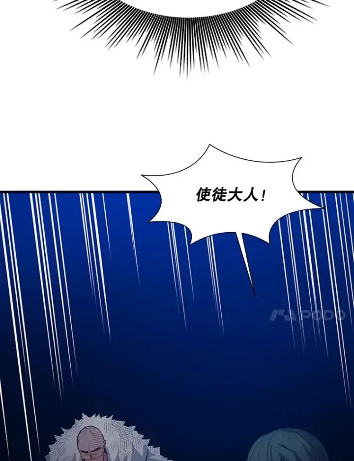 漫画《新手关卡太难了》101.另一个二重身第19张图