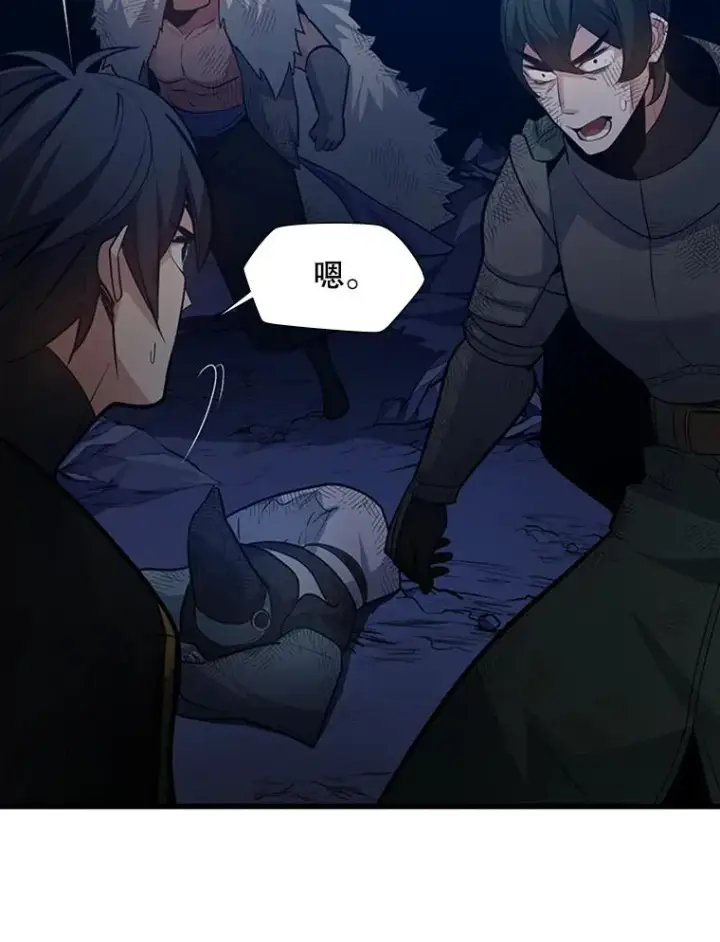 漫画《新手关卡太难了》101.另一个二重身第20张图