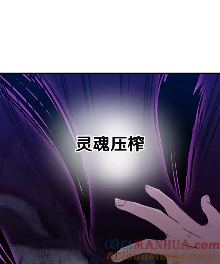 漫画《新手关卡太难了》101.另一个二重身第21张图