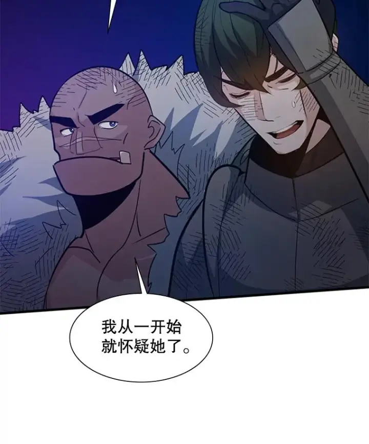 漫画《新手关卡太难了》101.另一个二重身第24张图