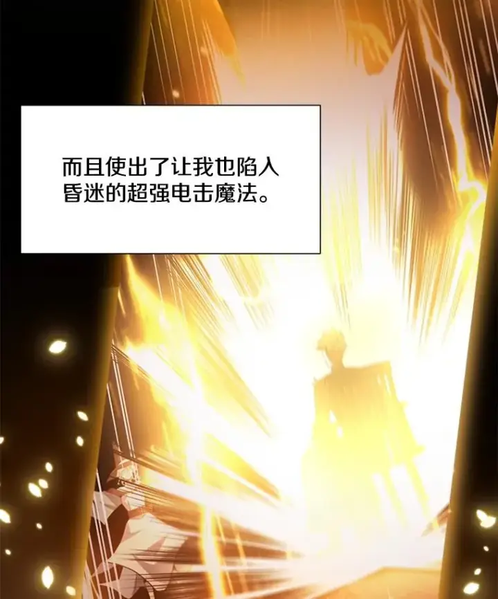 漫画《新手关卡太难了》101.另一个二重身第27张图