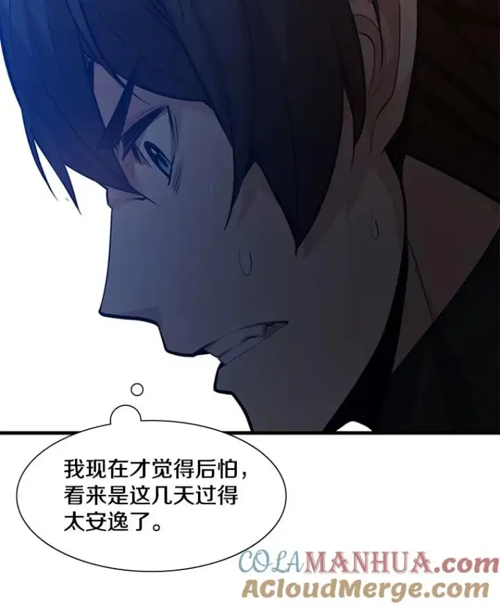 漫画《新手关卡太难了》101.另一个二重身第29张图