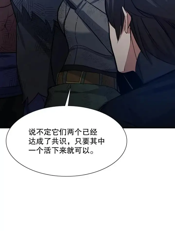 漫画《新手关卡太难了》101.另一个二重身第31张图