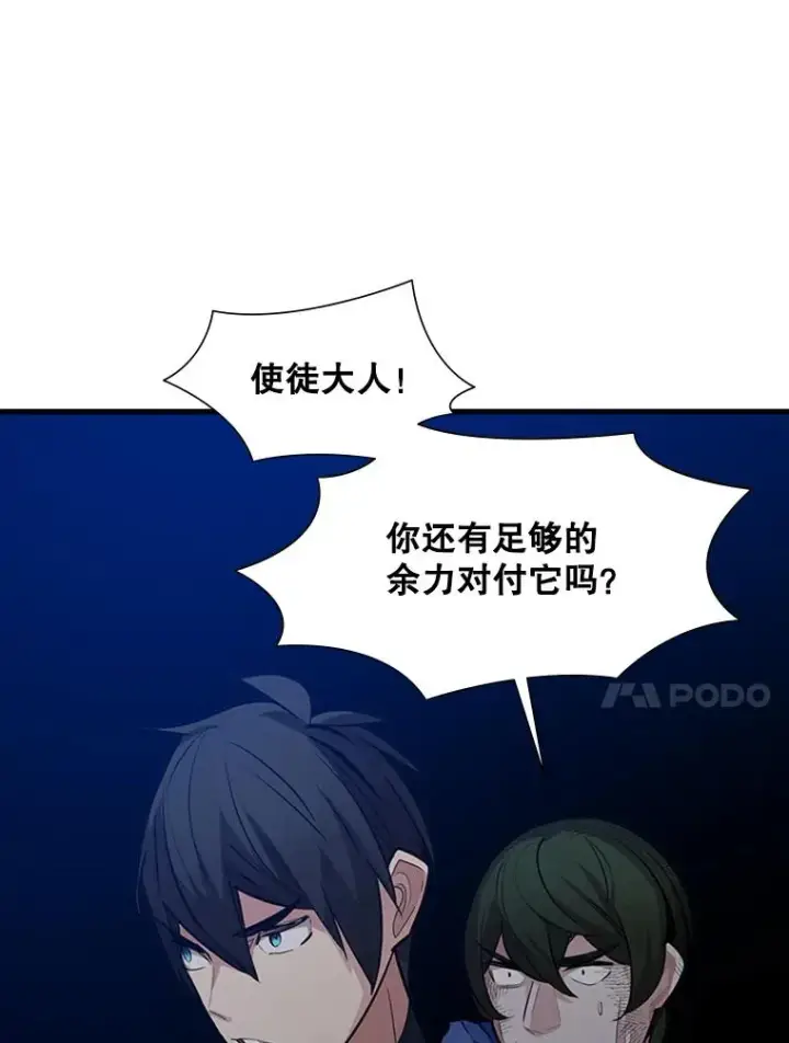 漫画《新手关卡太难了》101.另一个二重身第36张图
