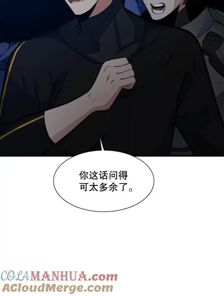 漫画《新手关卡太难了》101.另一个二重身第37张图