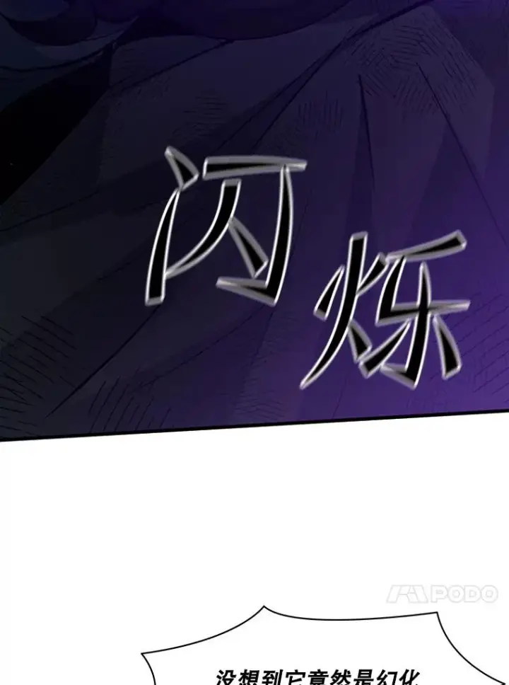 漫画《新手关卡太难了》101.另一个二重身第39张图