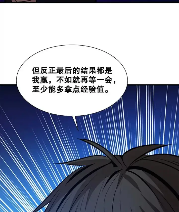 漫画《新手关卡太难了》101.另一个二重身第47张图
