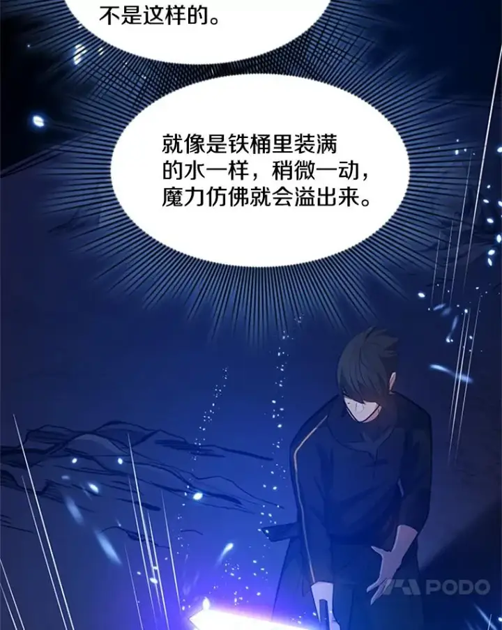 漫画《新手关卡太难了》101.另一个二重身第56张图