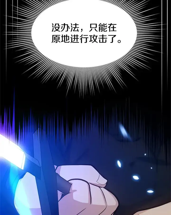 漫画《新手关卡太难了》101.另一个二重身第58张图