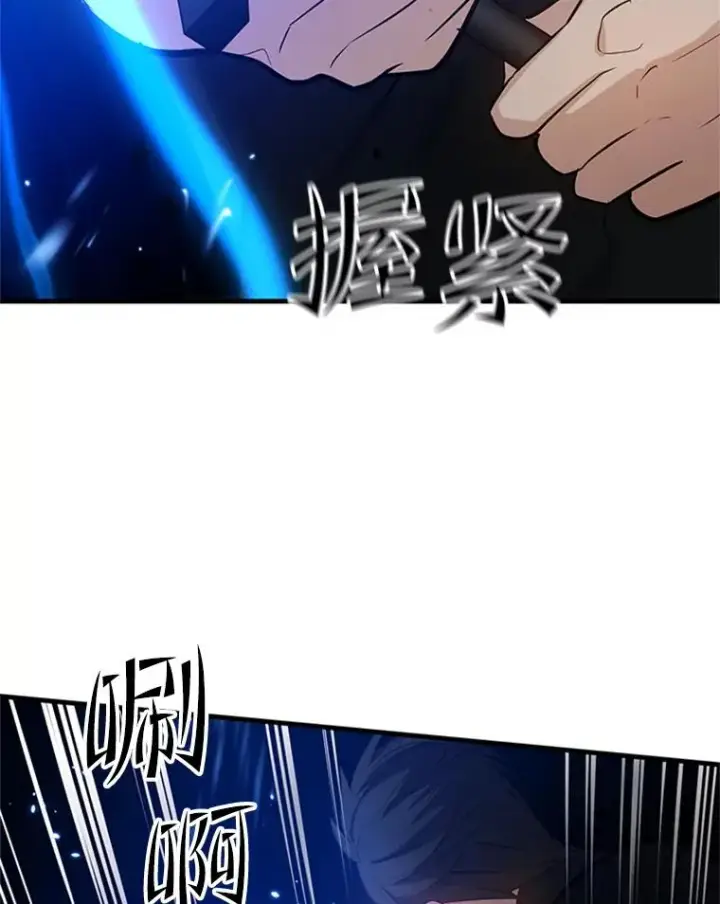 漫画《新手关卡太难了》101.另一个二重身第59张图