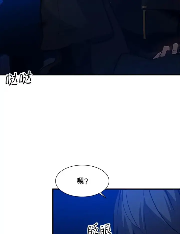 漫画《新手关卡太难了》101.另一个二重身第79张图