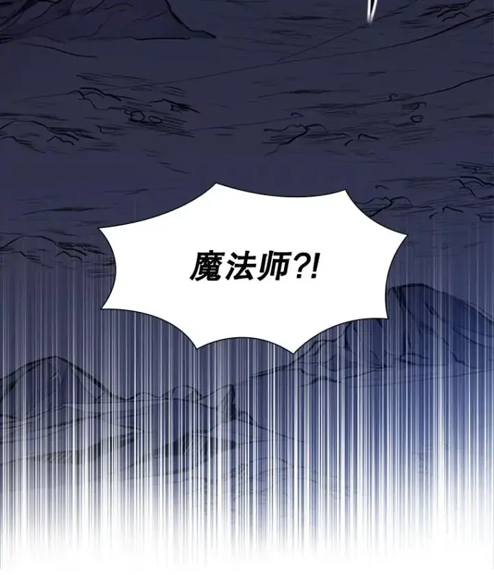 漫画《新手关卡太难了》101.另一个二重身第8张图