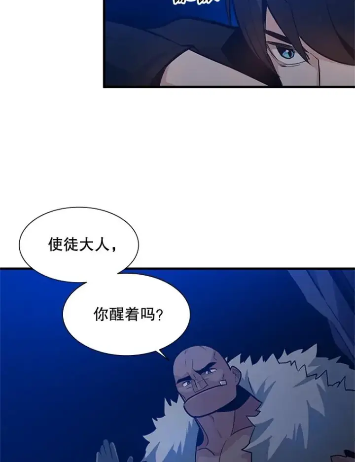 漫画《新手关卡太难了》101.另一个二重身第80张图