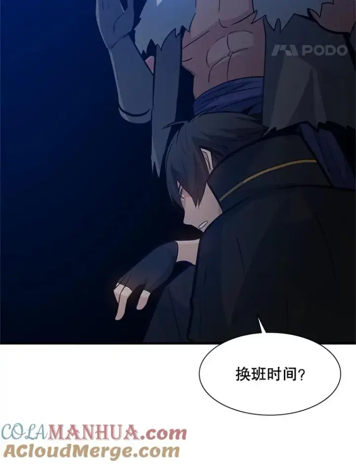 漫画《新手关卡太难了》101.另一个二重身第81张图