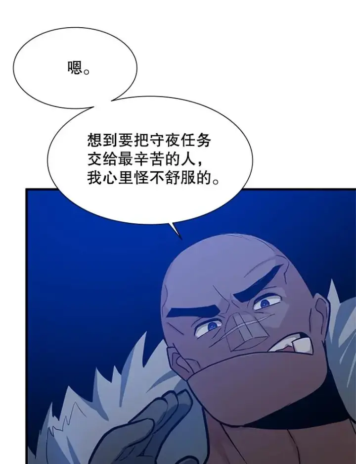 漫画《新手关卡太难了》101.另一个二重身第82张图