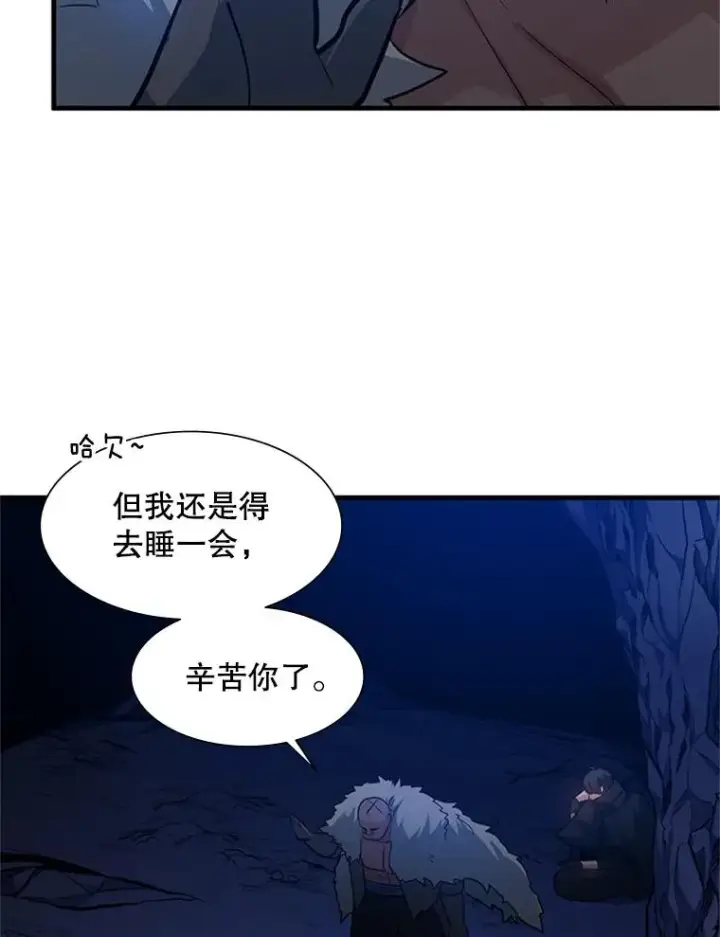 漫画《新手关卡太难了》101.另一个二重身第83张图