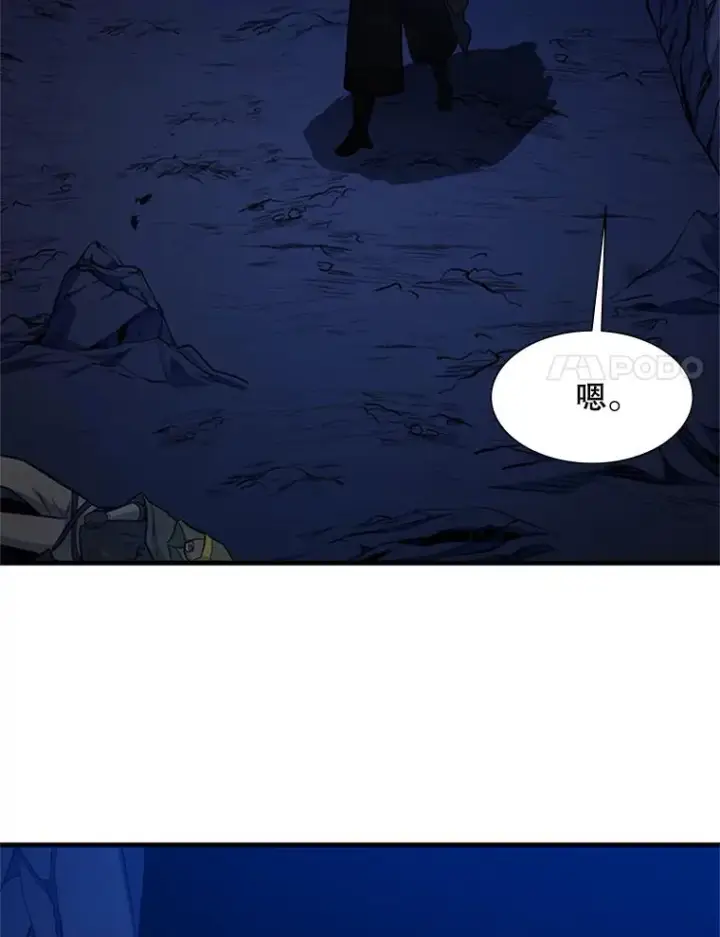 漫画《新手关卡太难了》101.另一个二重身第84张图