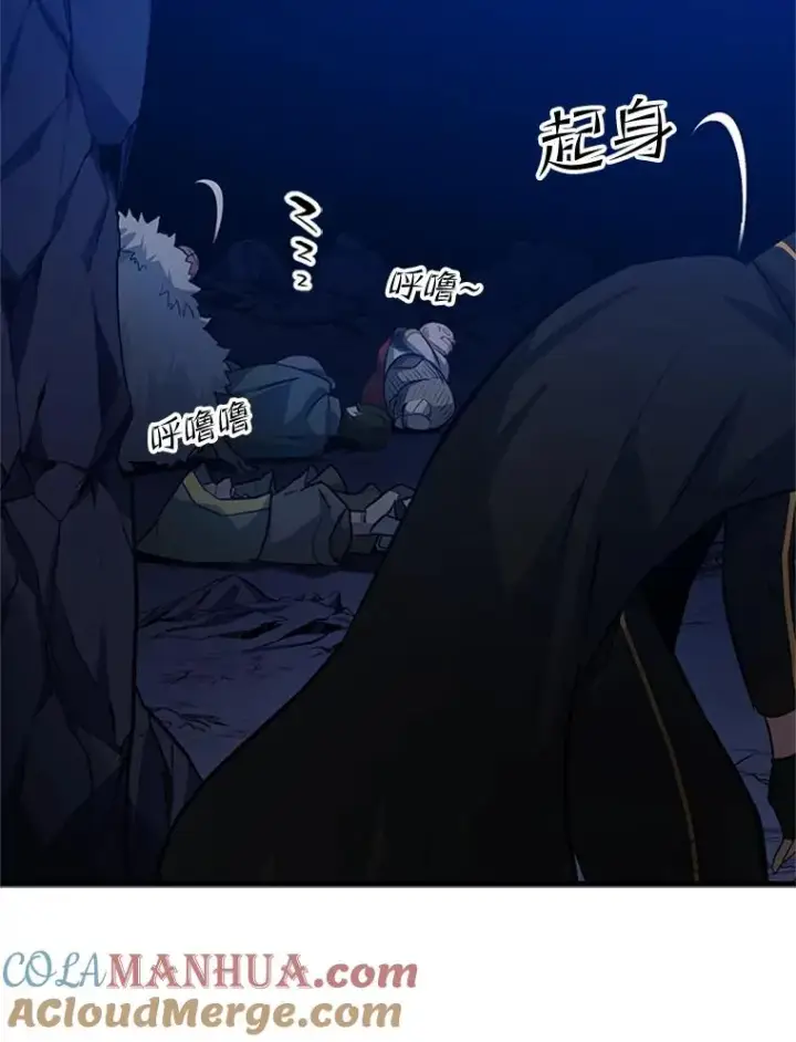 漫画《新手关卡太难了》101.另一个二重身第85张图