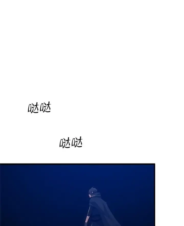 漫画《新手关卡太难了》101.另一个二重身第86张图