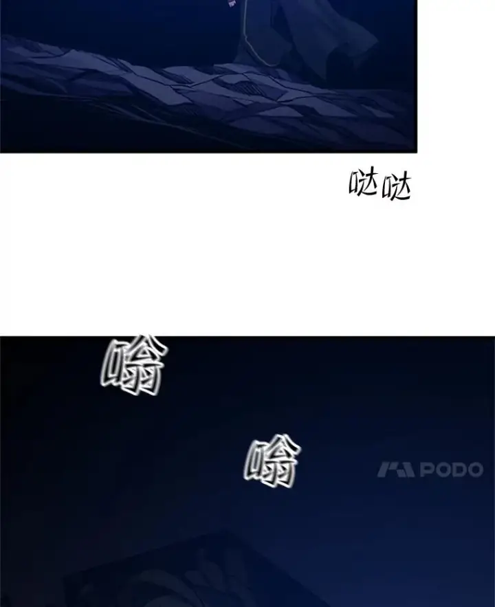 漫画《新手关卡太难了》101.另一个二重身第87张图