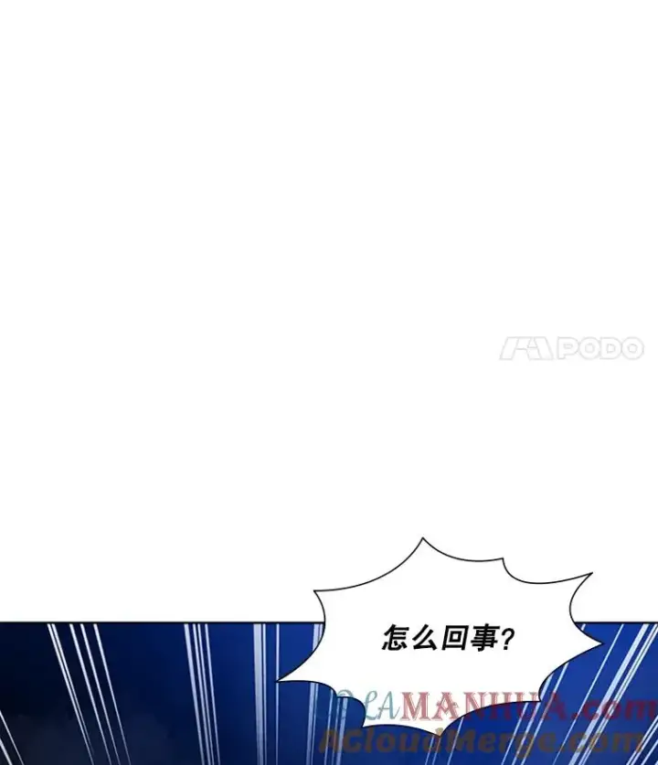 漫画《新手关卡太难了》101.另一个二重身第9张图